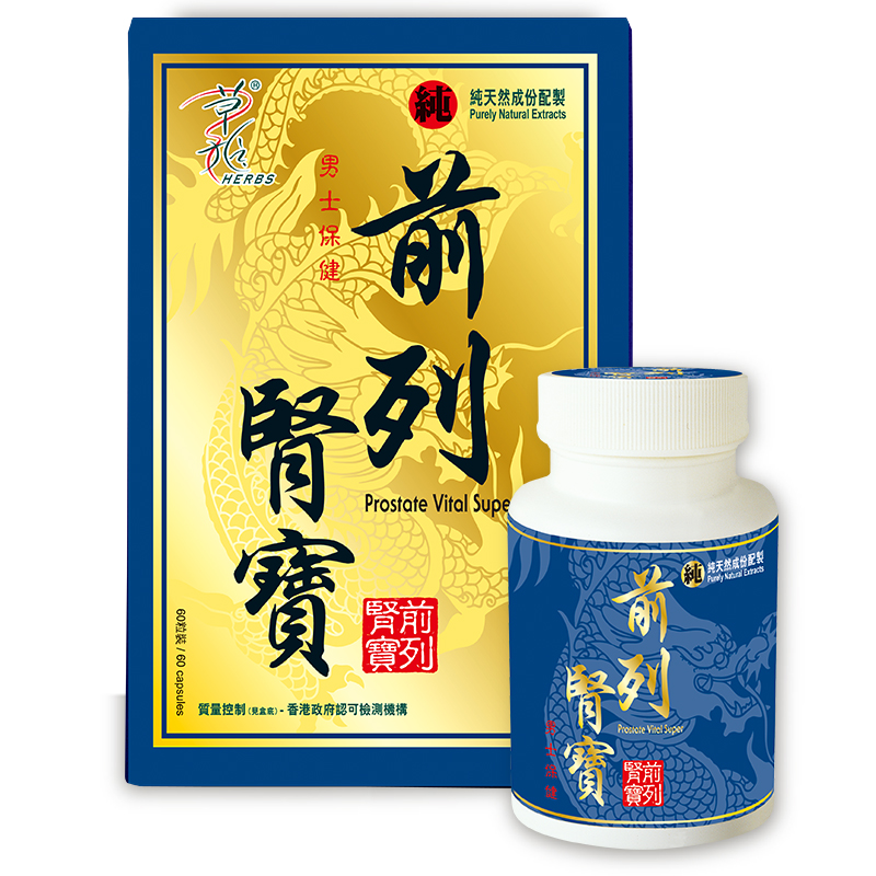 草姬 前列腎寶