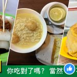 健康飲食