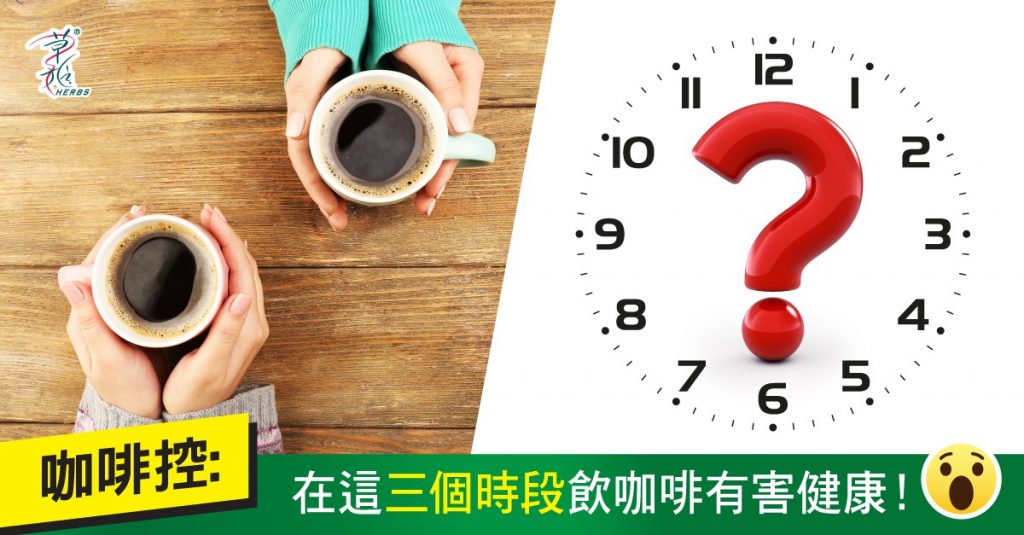 咖啡時間
