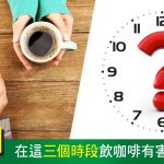 咖啡時間
