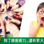 電話 健康