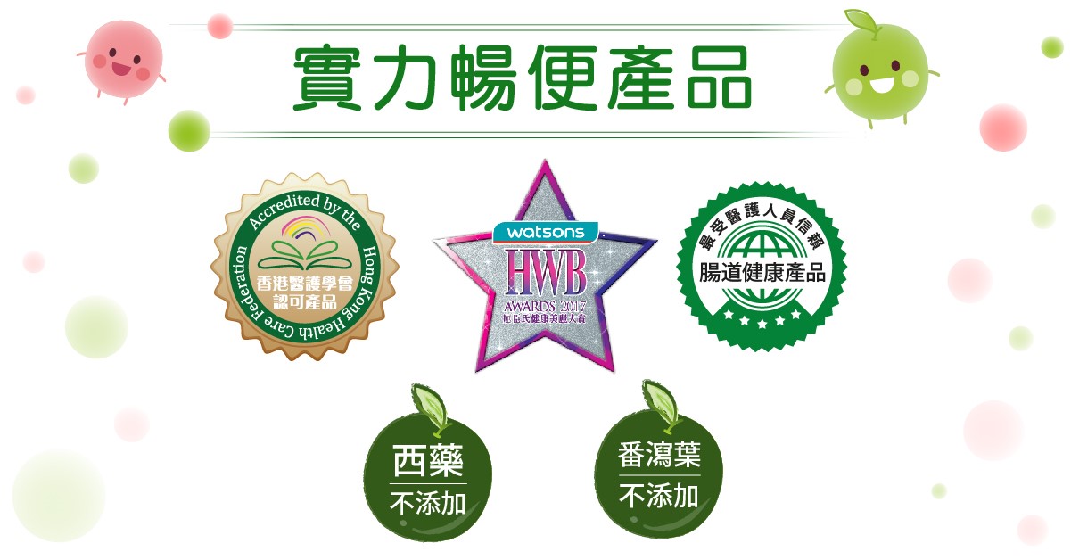 順便茶梅|便便|梅屋|普洱茶|青梅|瘦身|排毒|黃金便便|纖維|腸道健康|排便|肚腩|通便梅|健腸|減肥|消脂|去水|抗氧化|日本人氣|廁所|便秘| 宿便腩