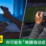 晚睡強逼症, 失眠