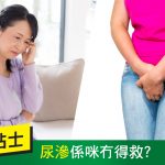 調經緊緻寶