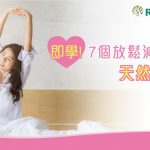 deepsleep fb ad