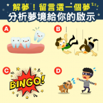 速睡丸, 失眠
