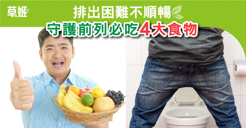 前列