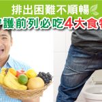 前列