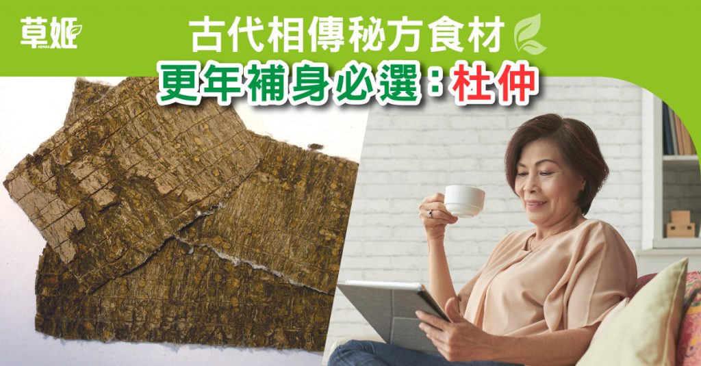 調經緊緻寶, 更年期, 失禁, 漏尿, 尿滲, 收緊, 陰道鬆弛