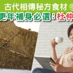 調經緊緻寶, 更年期, 失禁, 漏尿, 尿滲, 收緊, 陰道鬆弛