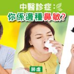 中醫診症
