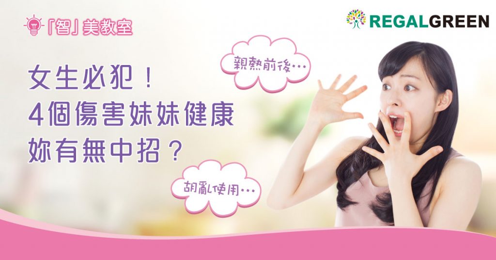 女生必犯