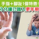 調經