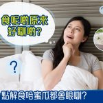 deep sleep fb