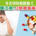 前列問題|男士