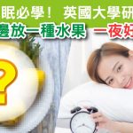 失眠|檸檬