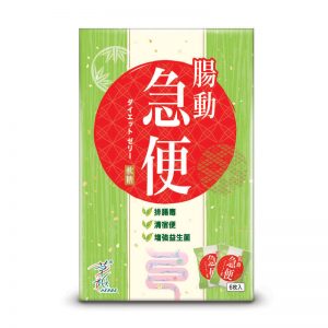 便秘|宿便|腸道