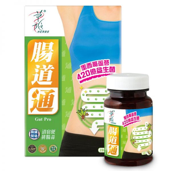 GutPro_800px-600x600 (1)
