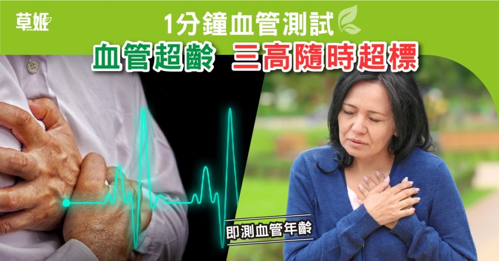 三高 活心丸