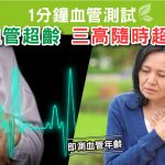 三高 活心丸