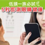 亮目丸_FB小測試_V3
