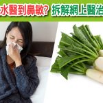 常失眠紮醒 易發脾氣
神秘助眠食物「印度人參」 輕鬆解壓速入睡