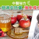 蜂膠