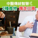 活心丸
