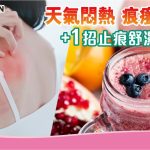 濕敏膚