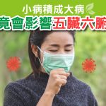 小病變大病
