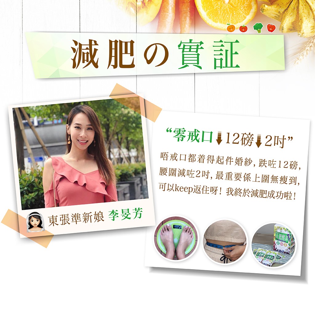 減肥實證1