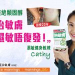治敏膚