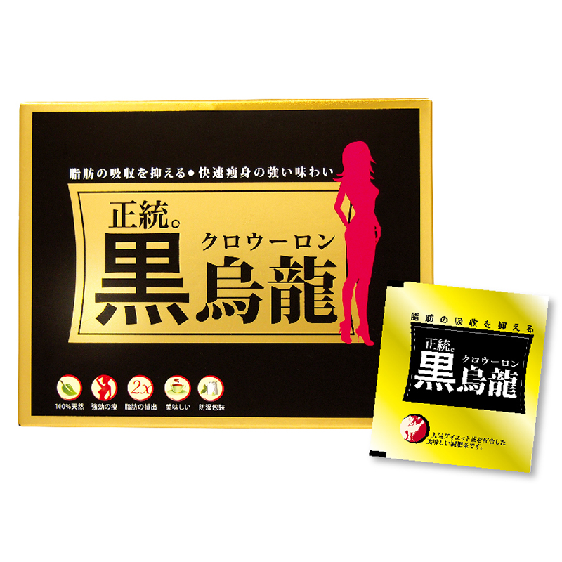 正統黑烏龍茶
