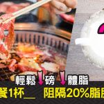 正統黑烏龍_healthtips