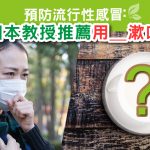免疫力