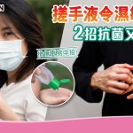 濕敏膚