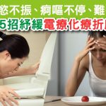 5招對抗頑症Facebook Image02