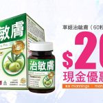 XP_20e-coupon_website