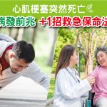 活心