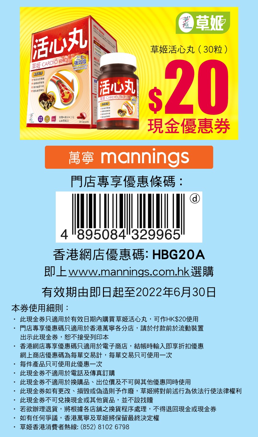 CP_$20Coupon_Jun2022