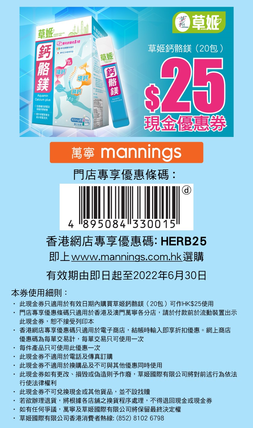 #826495_AC_MNS_digital coupon_until20220630