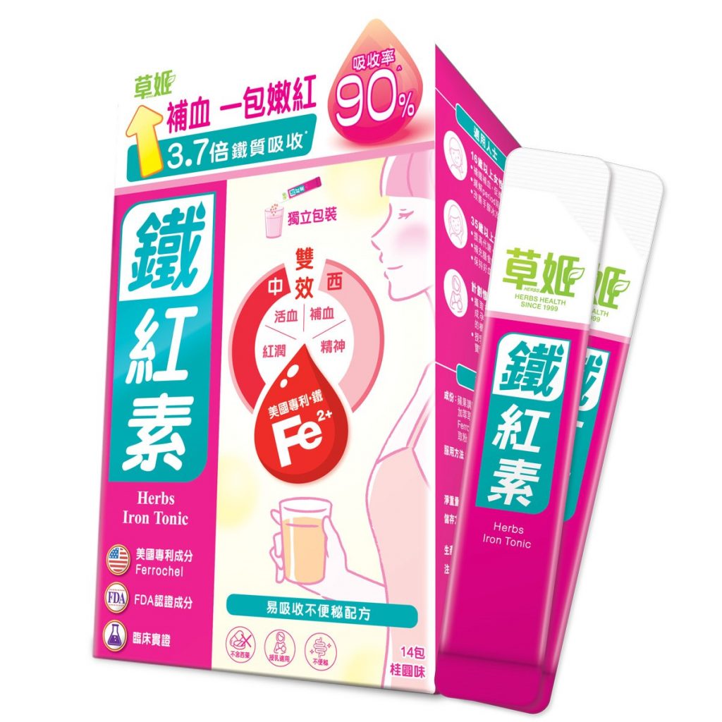 鐵紅素
