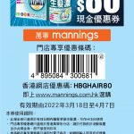 $80 e-coupon_0318-0407