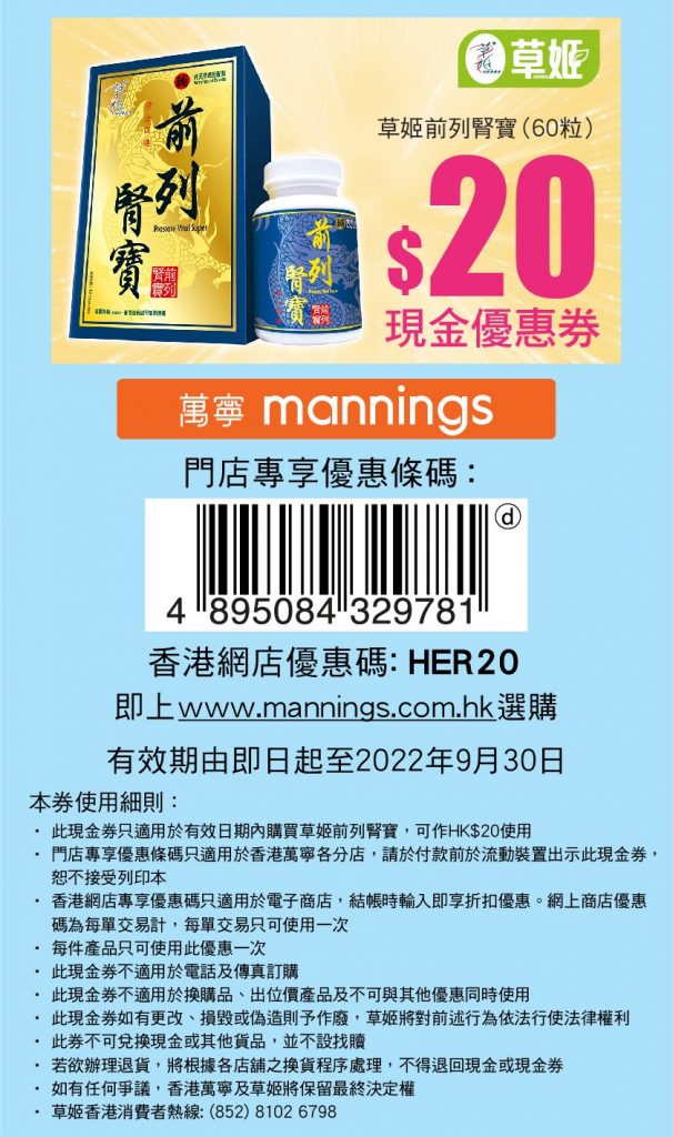 HG060_$20 ECoupon_20220930