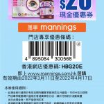 HG107_ECoupon 20_20220311-0417
