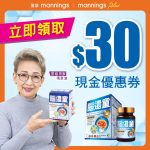 MNS $30 Coupon