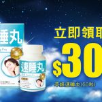 20210721_Sleeping Pro_e-coupon_banner
