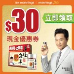 $30 coupon FB image