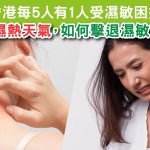 FB-healtharticle-summer-s