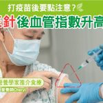 海參丸 第三針